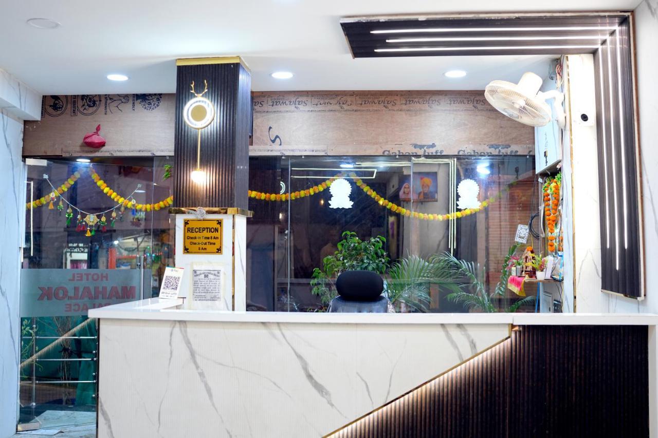 Hotel Mahalok Palace อุจเจน ภายนอก รูปภาพ